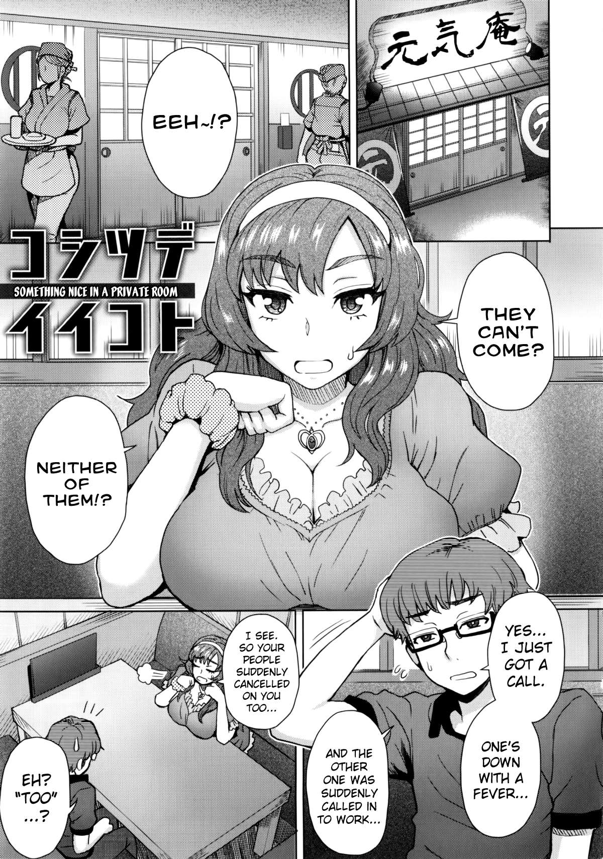 Koshitsu de Ii Koto | Something Nice in a Private Room (MILK DIP) [English] [biribiri]