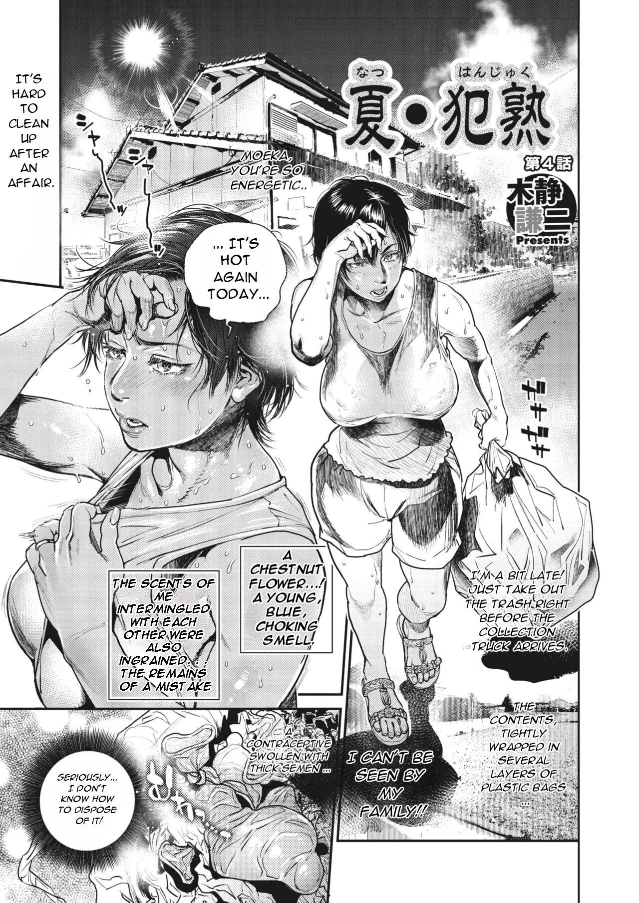 Natsu Hanjuku Ch.4