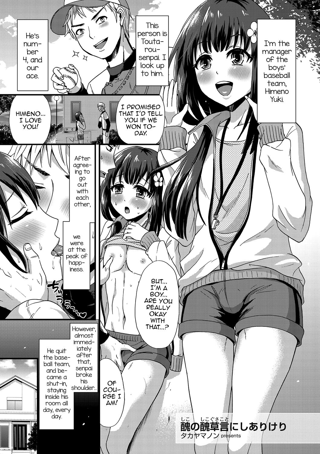 Shiko no Shikogusakoto ni Shiarikeri (Tamato Nadeshiko) [English] [mysterymeat3]