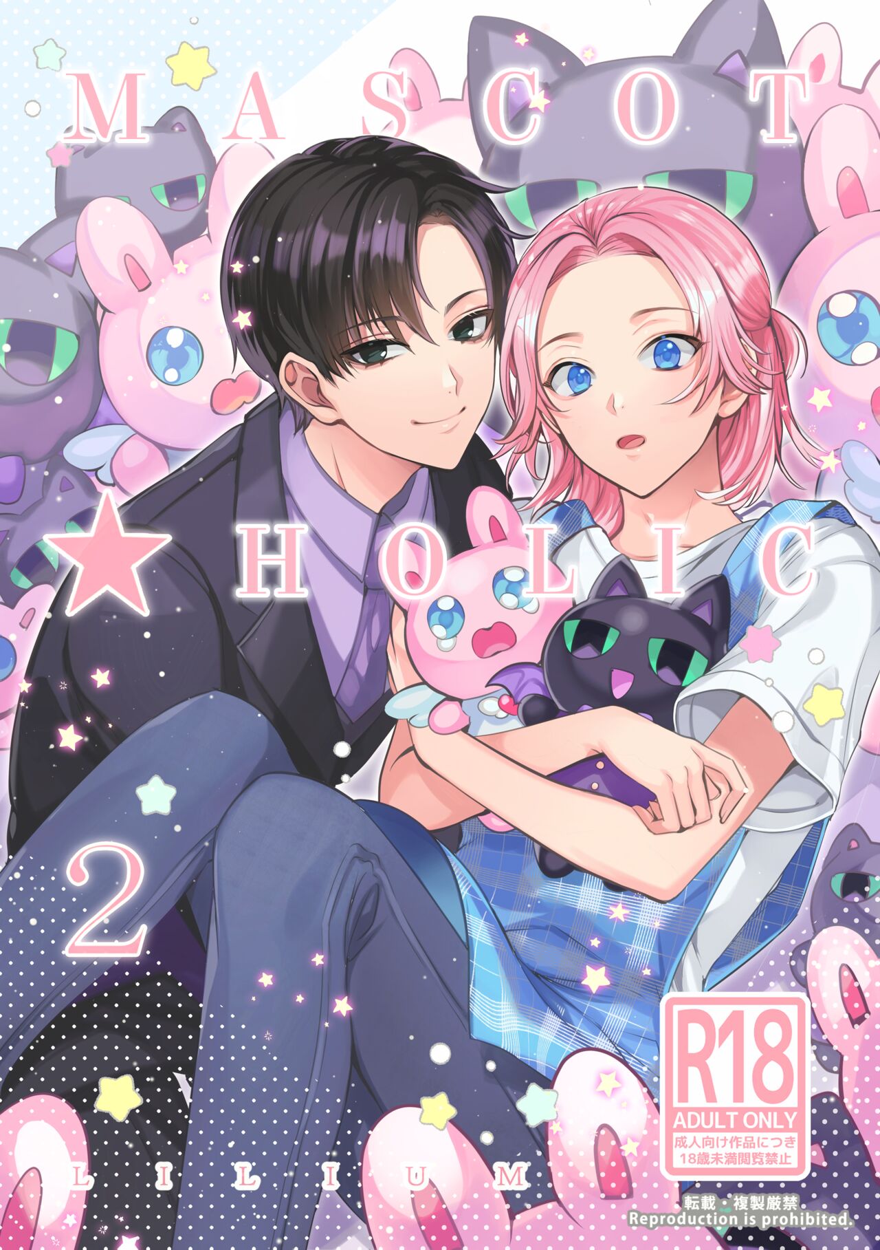 Mascot ☆ Holic 2 [English]