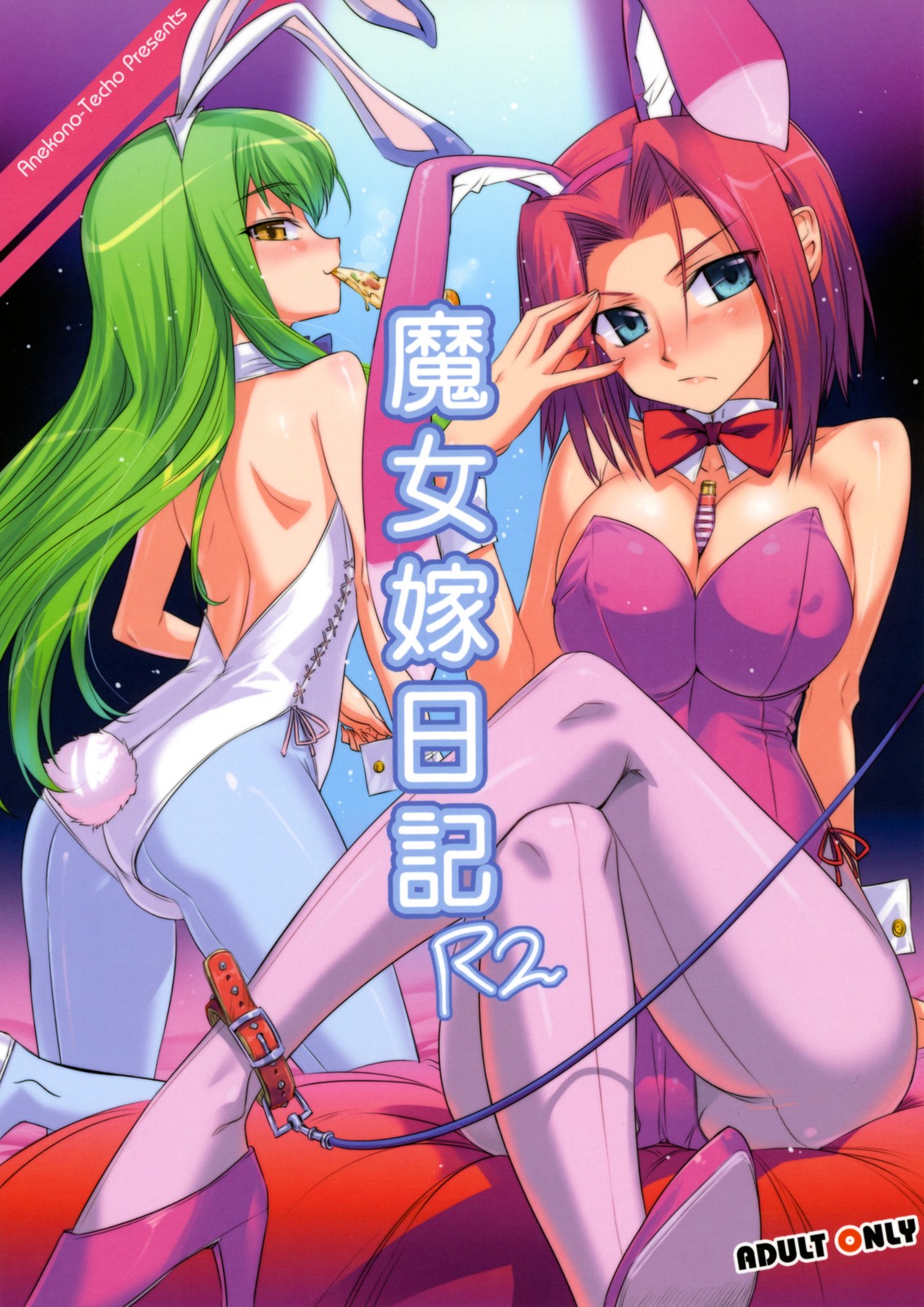 Majo Yome Nikki R2 (Code Geass) [English] [anon_Kallenfag]