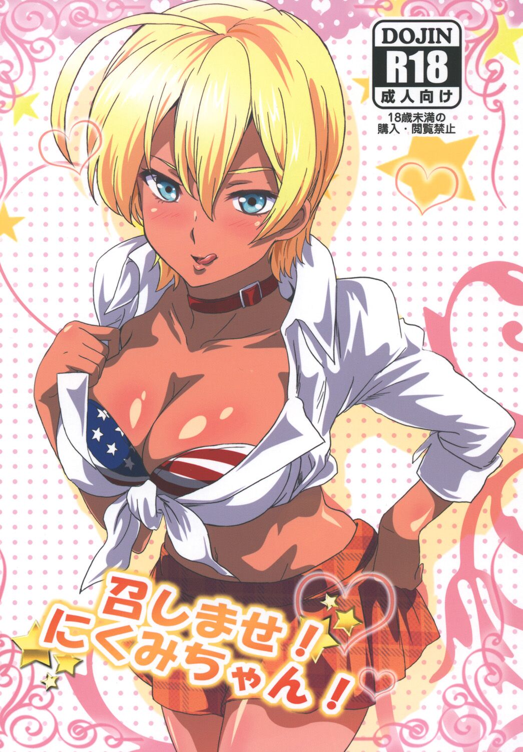 Meshimase! Nikumi-chan! | Dig in! Nikumi-chan! (Shokugeki no Soma) [English] {Doujins.com}