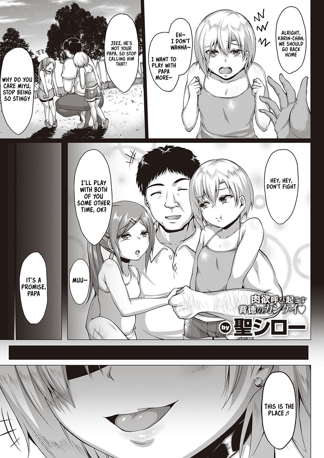 Natsu no Saikai - Summer Reunion (COMIC ExE 24) [English] [Kappasa]