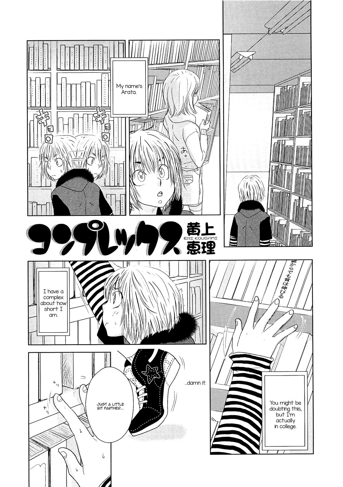 Complex (Jousou no Oujisama - The Drag Prince) [English] [mysterymeat3]