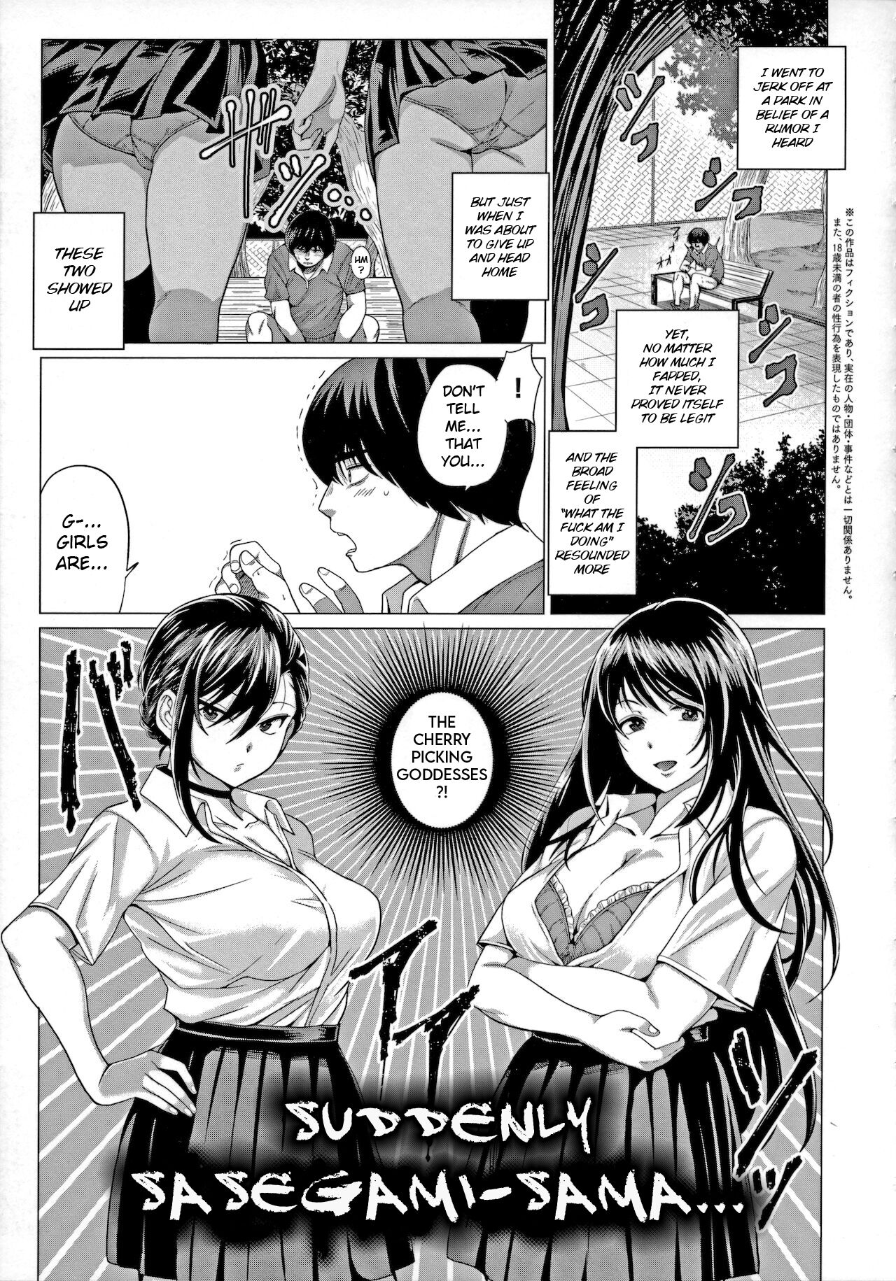 Sasegami-sama wa Totsuzen ni... | Suddenly Sasegami-sama... (Suki ni Shiyagare) [English] [Pirate]
