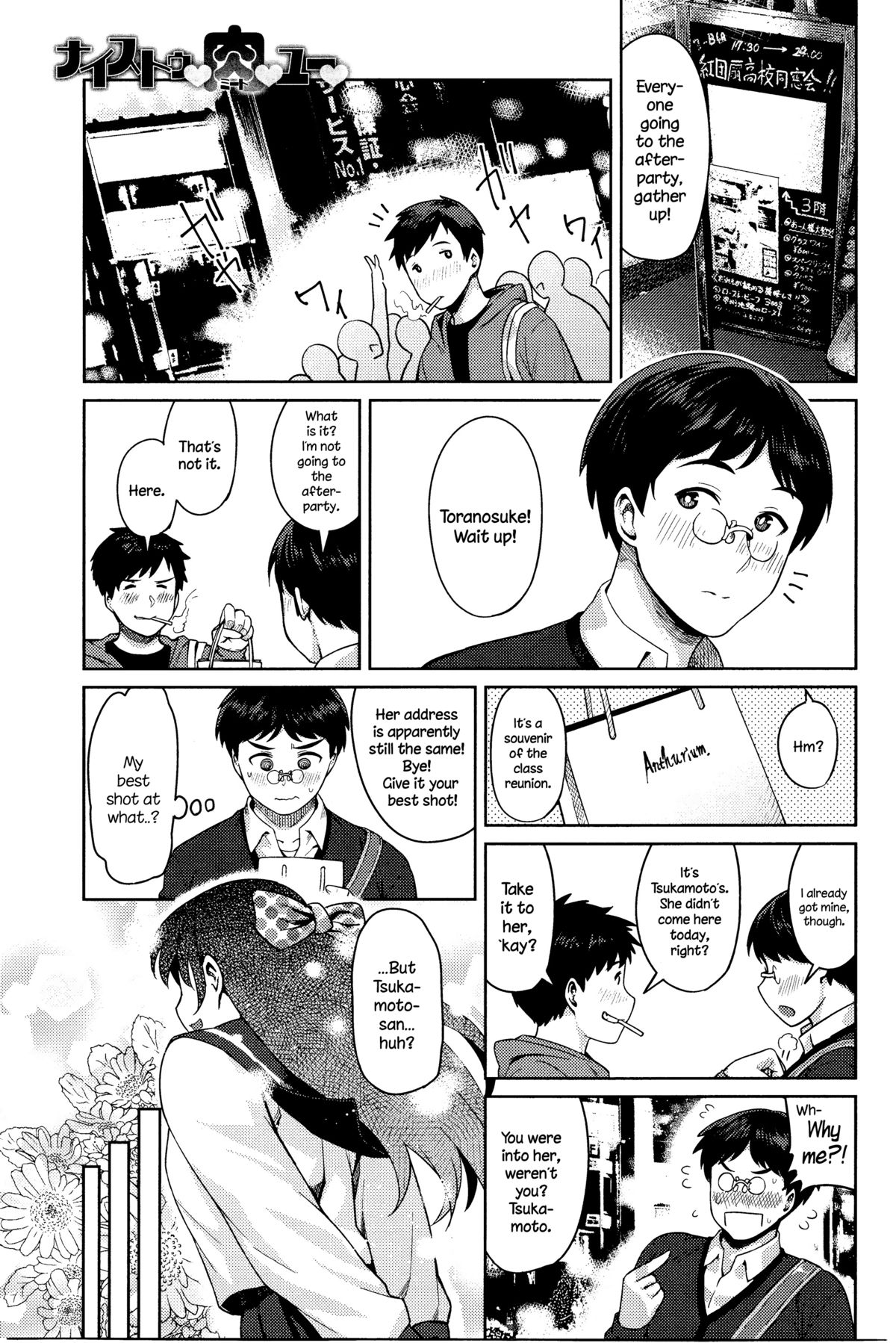 Nice To Meat You (COMIC Anthurium 033 2016-01) [English] {NecroManCr}