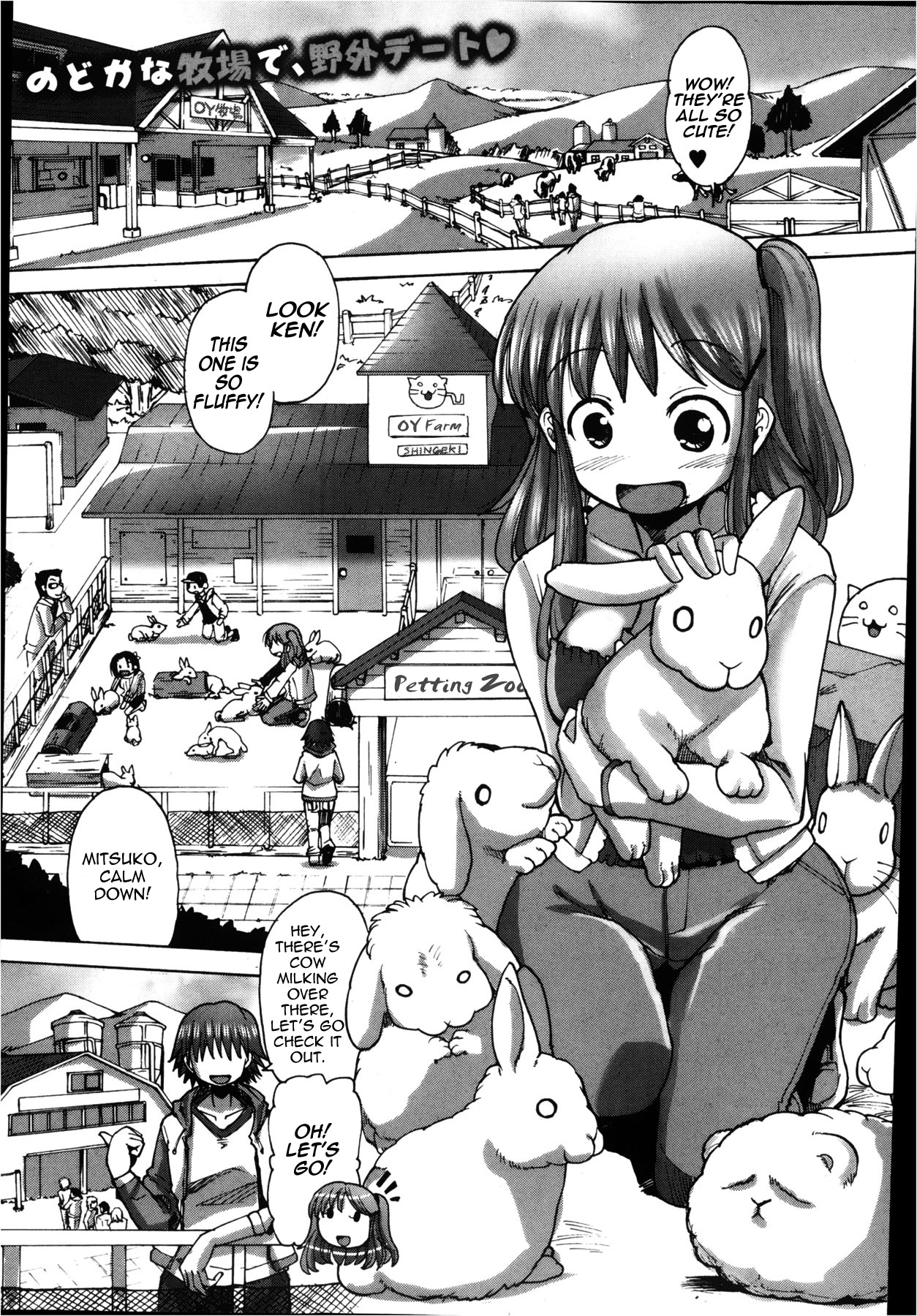 Mitsuko-chan no nyuugyuu taiken-ki | Mitsuko's Experience as a Milk Cow (COMIC Shingeki 2013-02) [English] [thetsuuyaku]