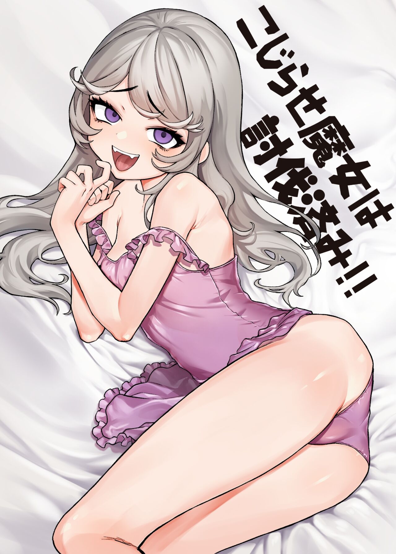 Kojirase Majo o Toubatsuzumi [English] [midori]