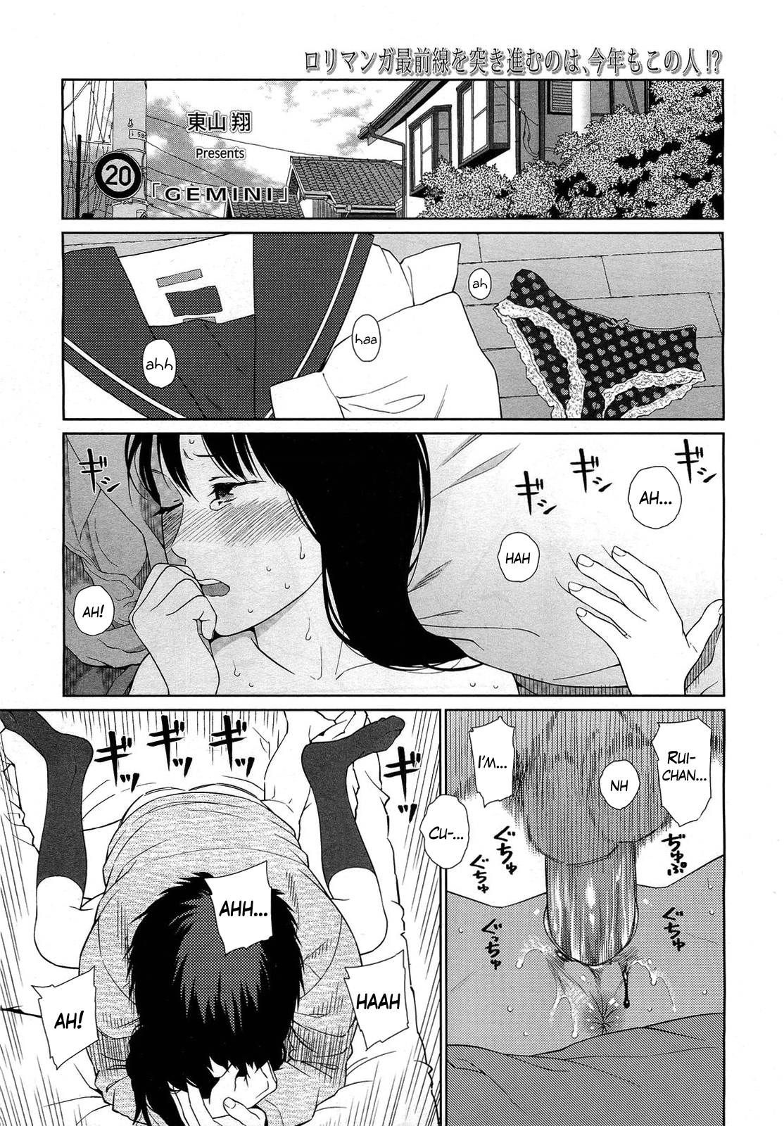 GEMINI (COMIC LO 2012-03 Vol. 96) [English] =Team Vanilla=