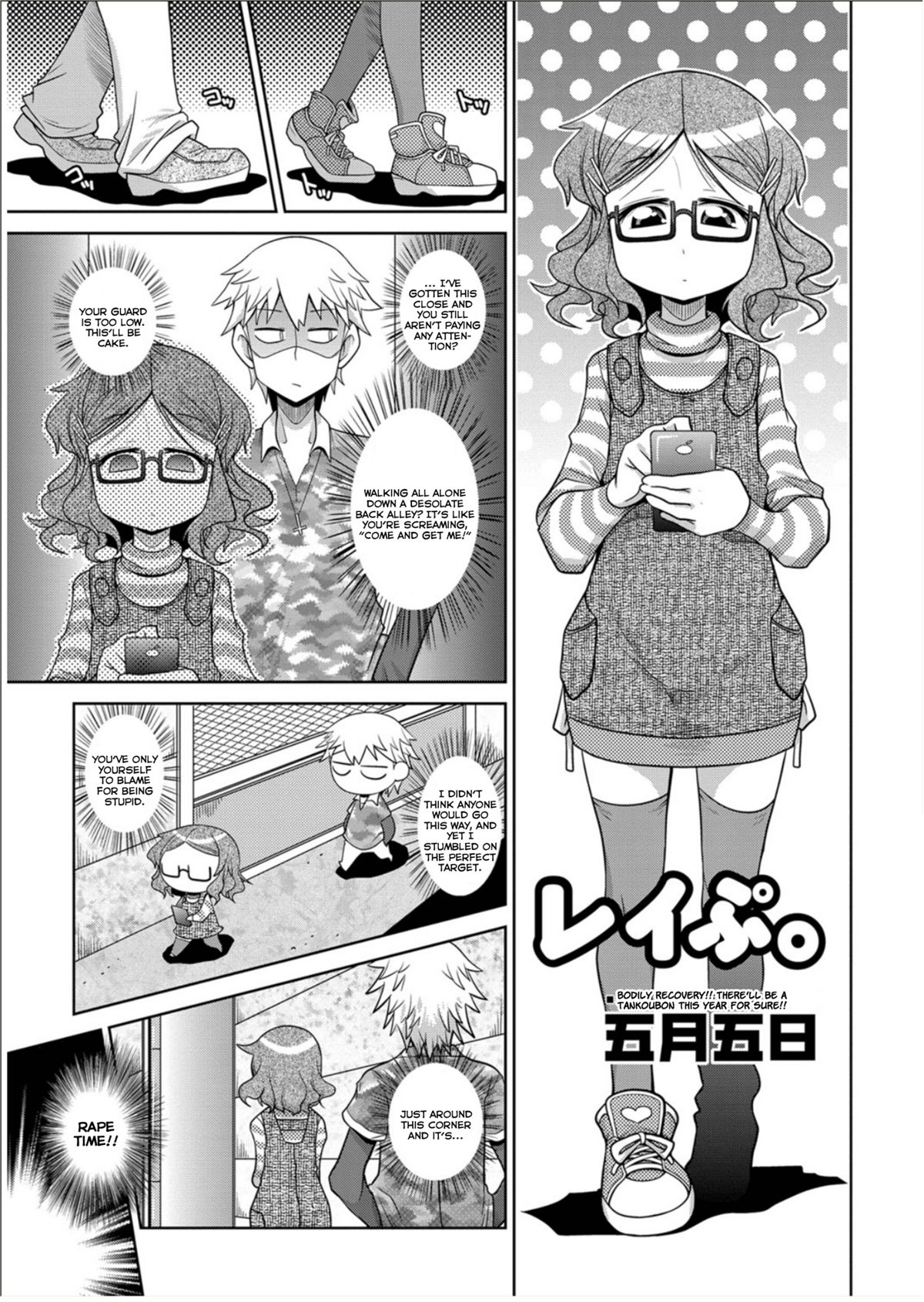 Rape. (COMIC Masyo 2012-03) [English][LoliLoli Hunters]