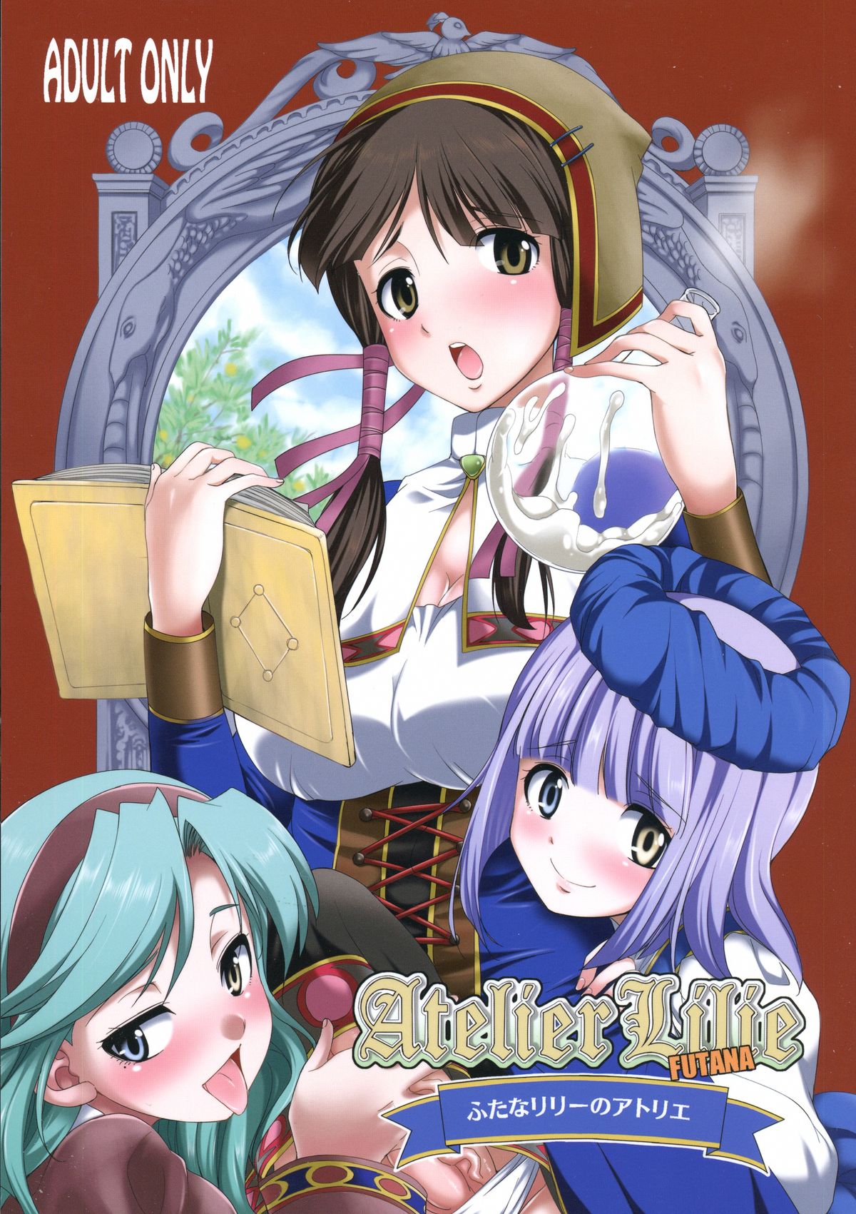 FutanaLilie no Atelier (Atelier Lilie ~The Alchemist of Salburg 3~) [English] [desudesu]