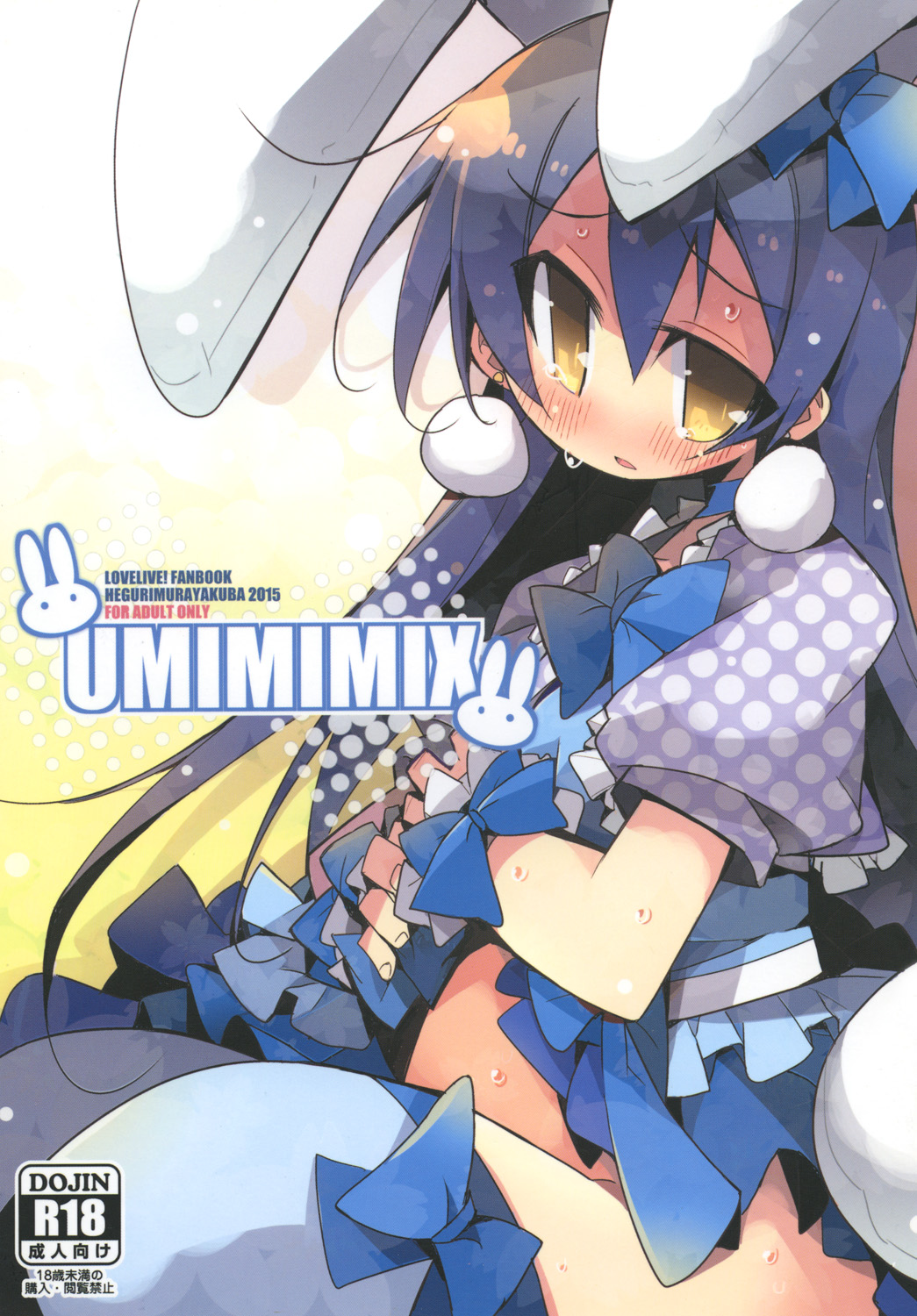 UMIMIMIX (Love Live!) [English] [fdafsfsdfsa]