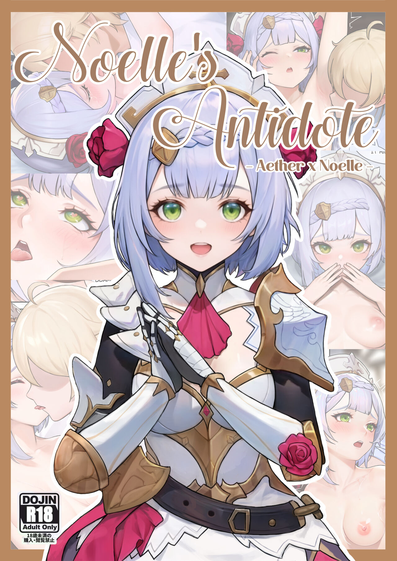 Noelle's Antidote (Genshin Impact) [English] [LunaticSeibah]