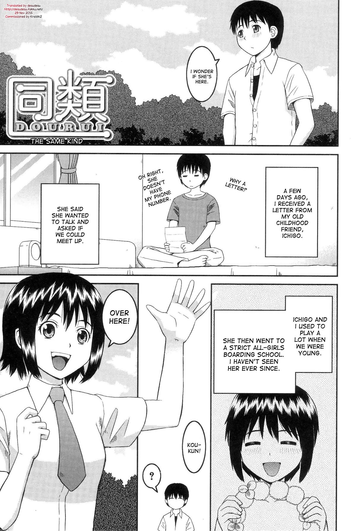 Dourui | The Same Kind Ch. 1-3 [English] [desudesu]