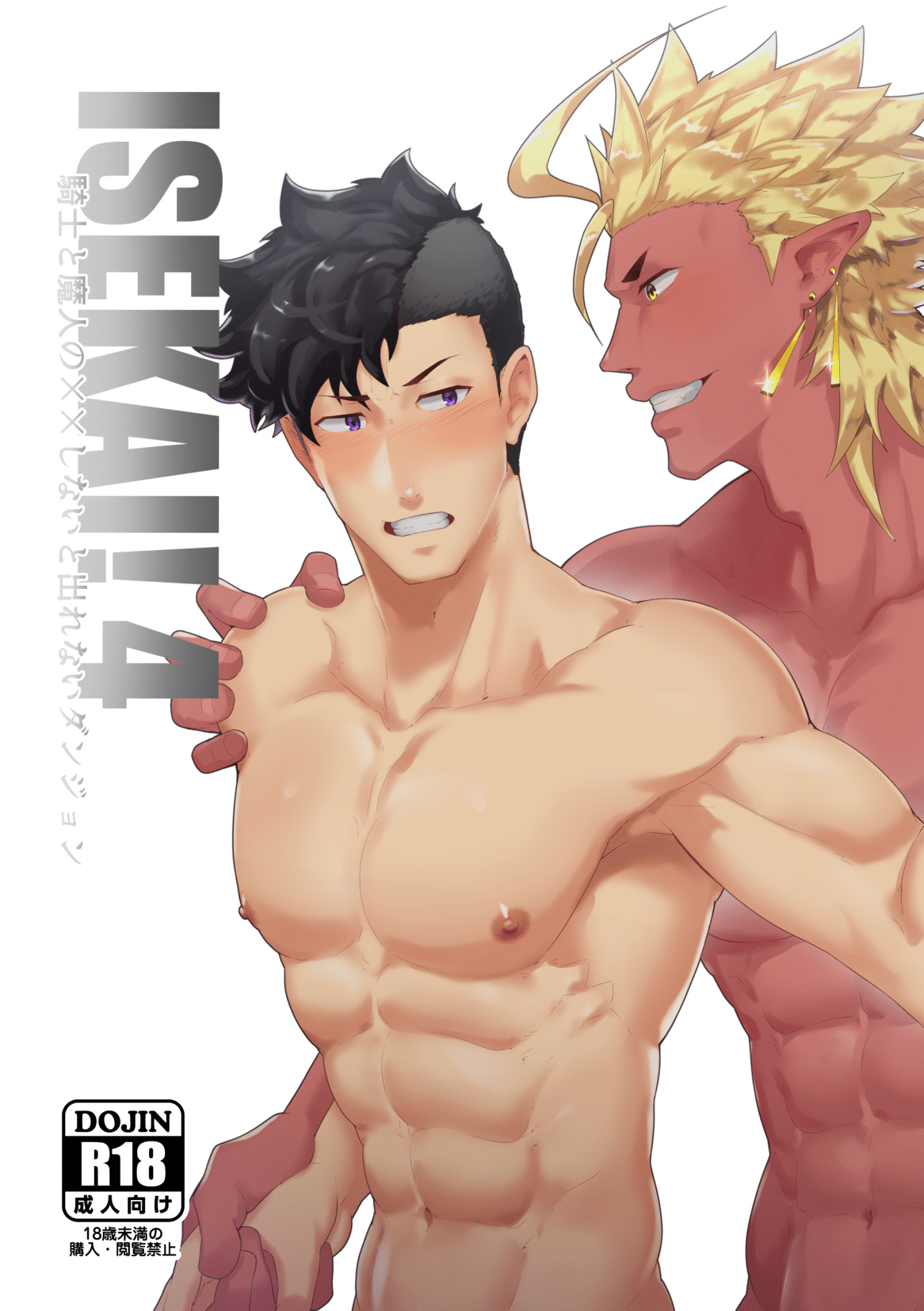 Isekai! 4 [English]