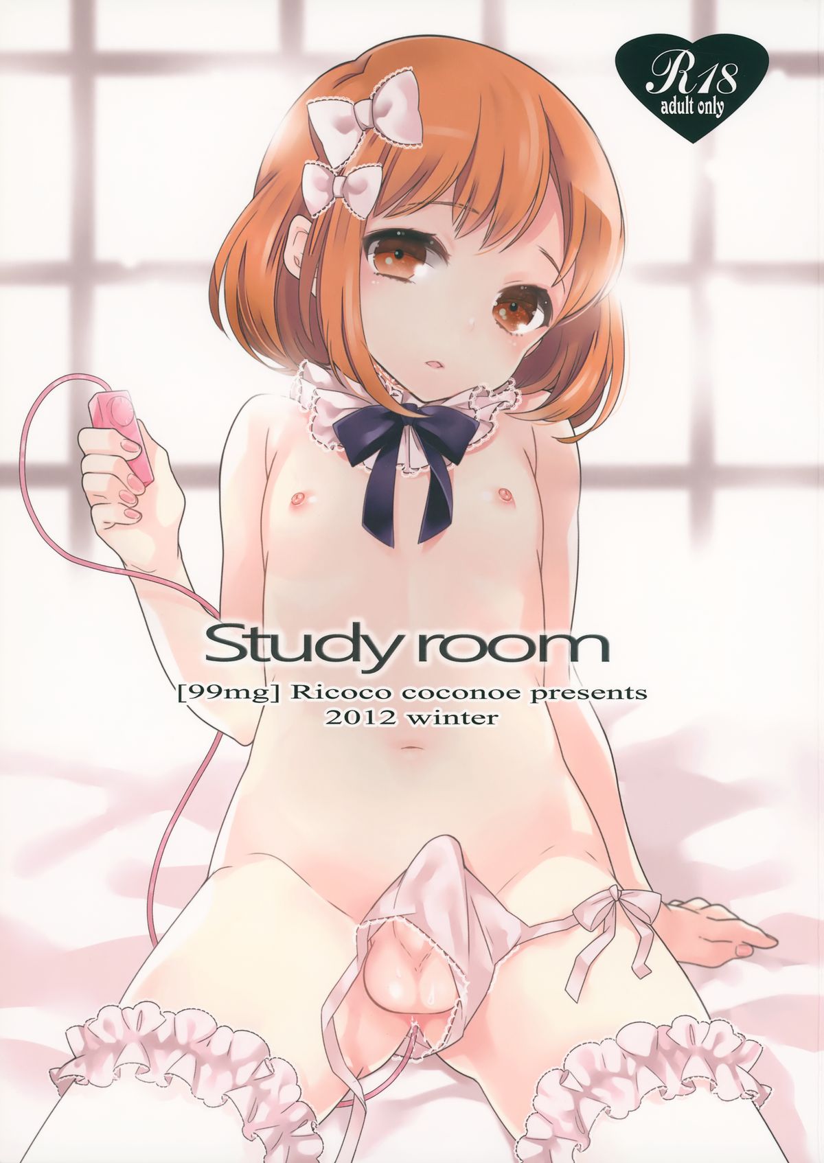 study room [English] {Mysterymeat3}