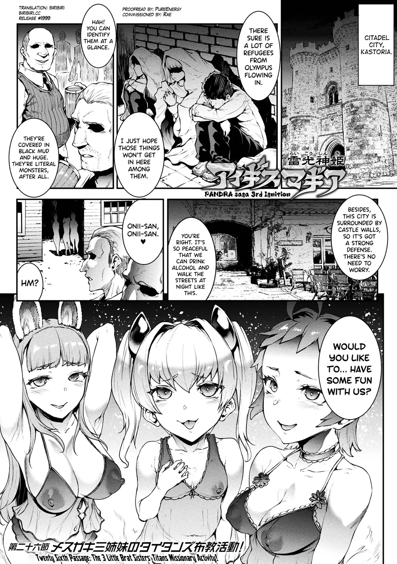 Raikou Shinki Igis Magia IV -PANDRA saga 3rd ignition- Ch.1-2 [English] [biribiri]