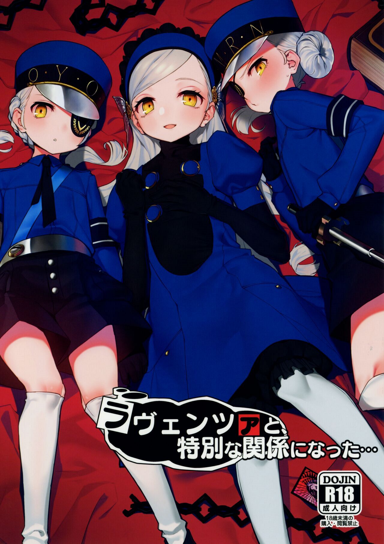 Lavenza to, Tokubetsu na Kankei ni Natta... | My Relationship with Lavenza is Special... (Persona 5) [English] [PhantomsJoker]