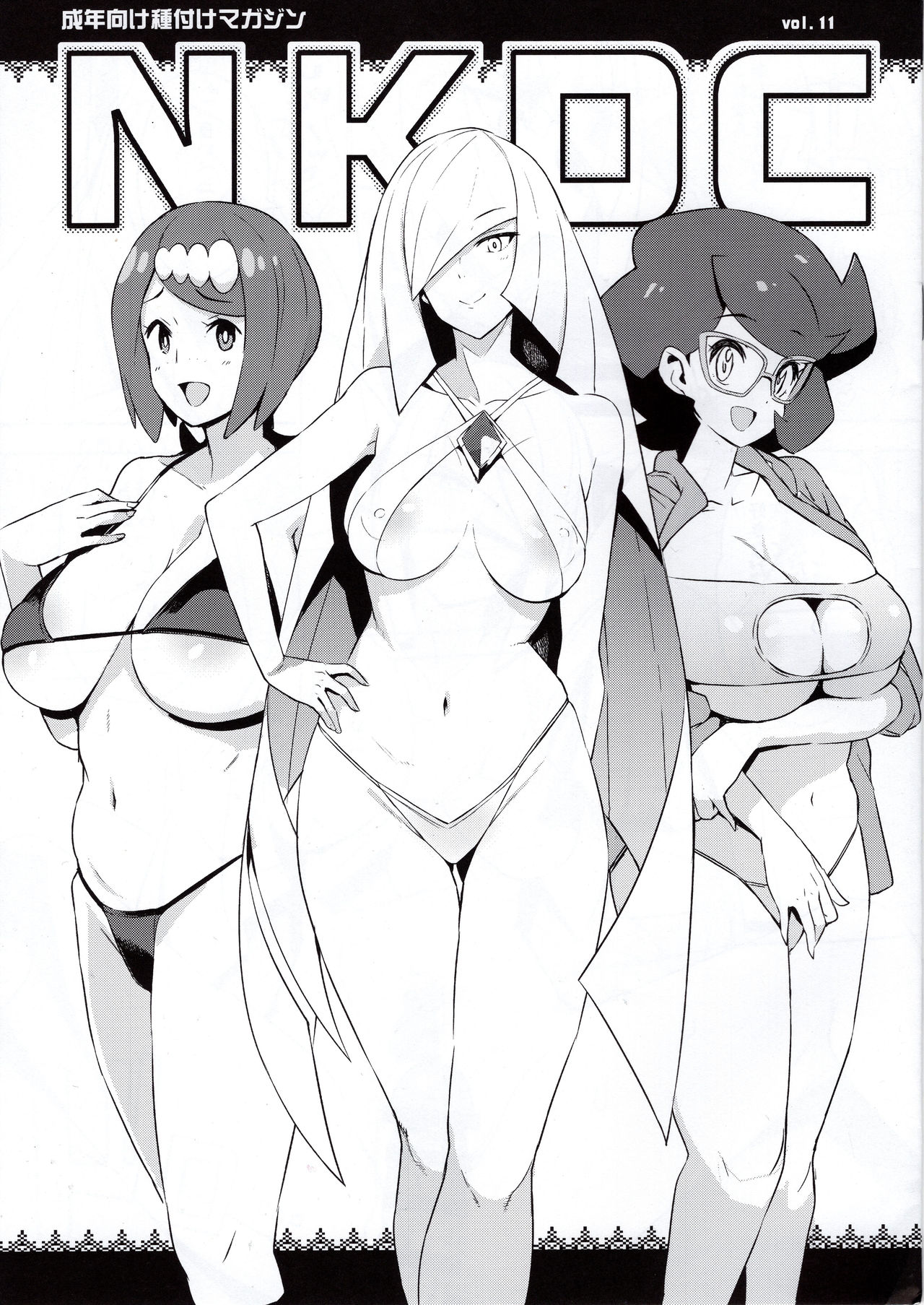 Forbidden lust 3