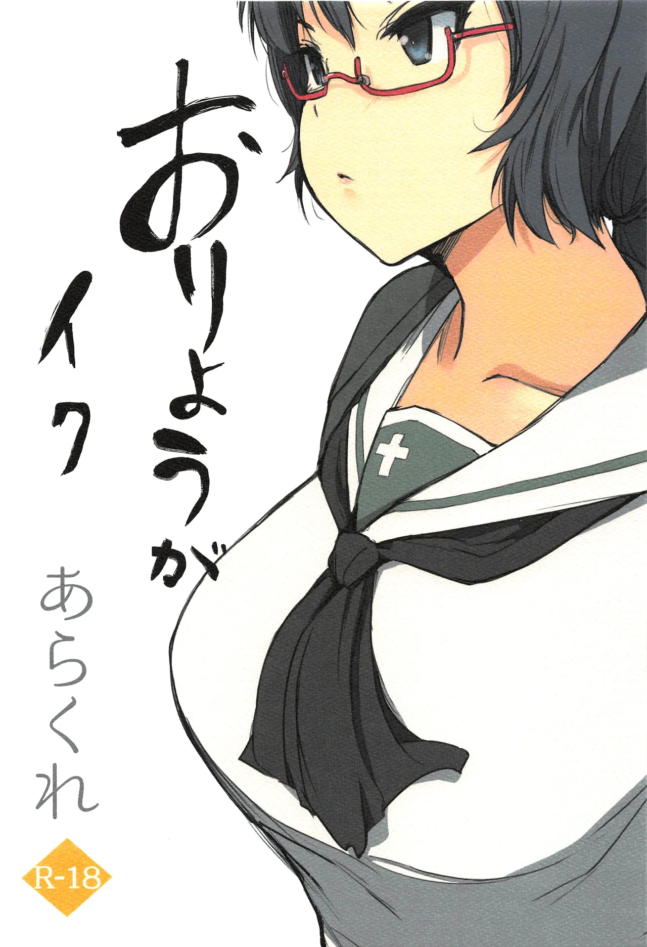 Oryou ga Iku (Girls und Panzer) [English] [Gagak_Ireng]