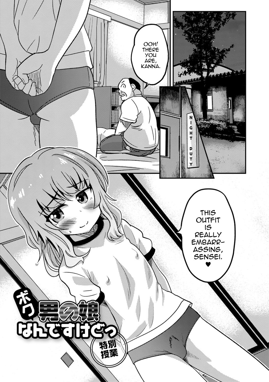 Boku Otokonoko nan desu kedo - Tokubestu Jugyou (Mesuiki! Tateware Otokonoko) [English] [mysterymeat3]