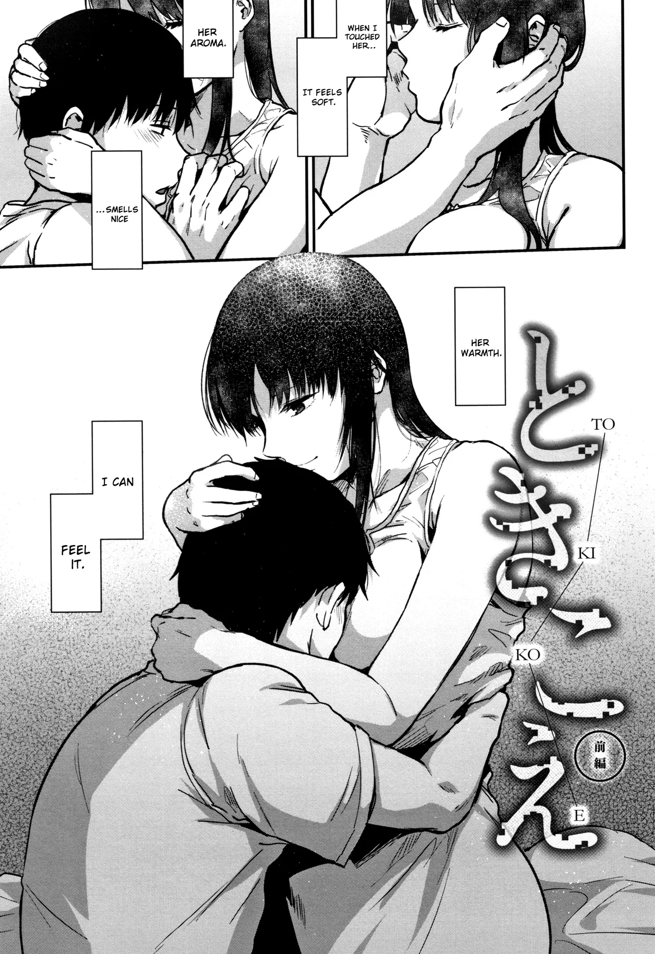 Tokikoe | Transcendence ~Complete Edition~ (Rachi) [English] [ConTL]