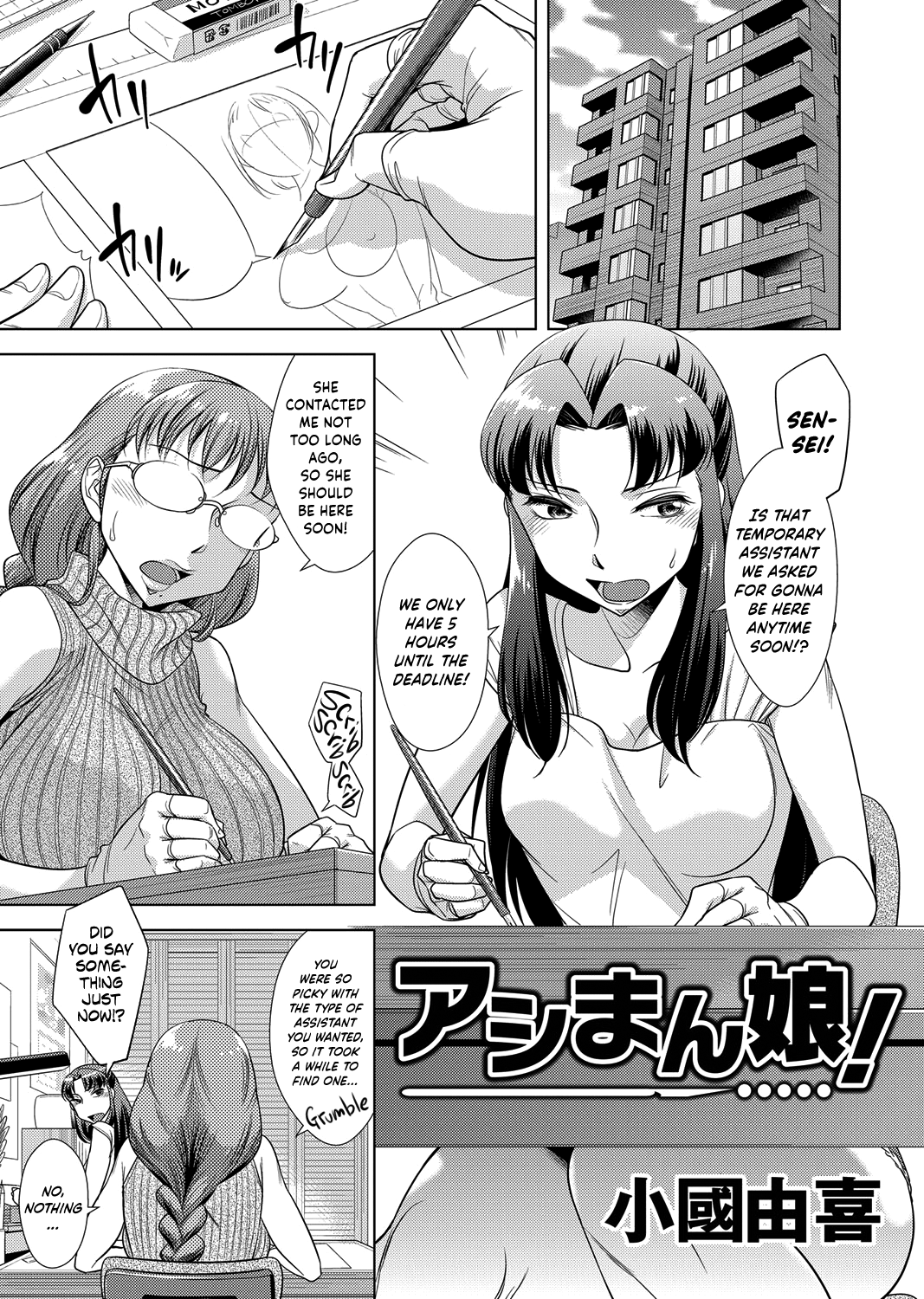 Ashiman Musume! (COMIC Magnum Vol. 77) [English] {Hennojin}