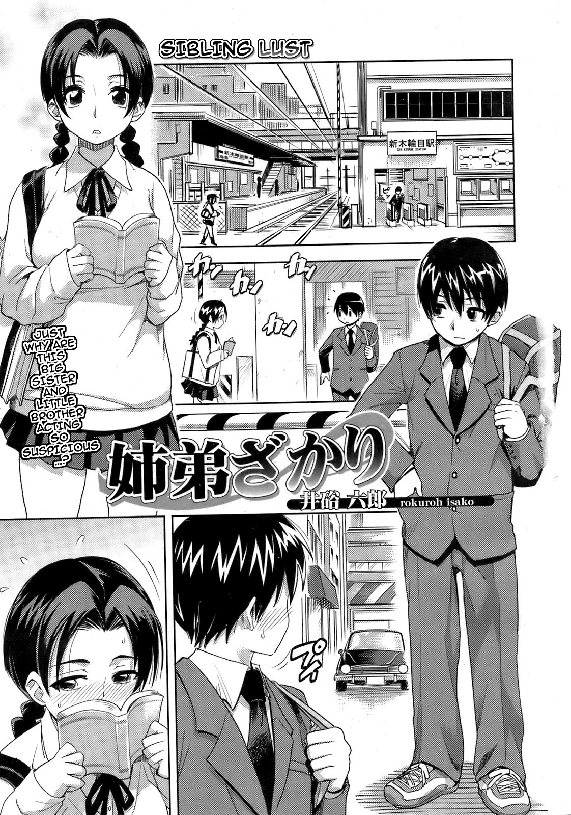 Kyoudaizakari | Sibling Lust (Bishoujo Kakumei KIWAME 2009-04 Vol. 1) [English] [darknight]