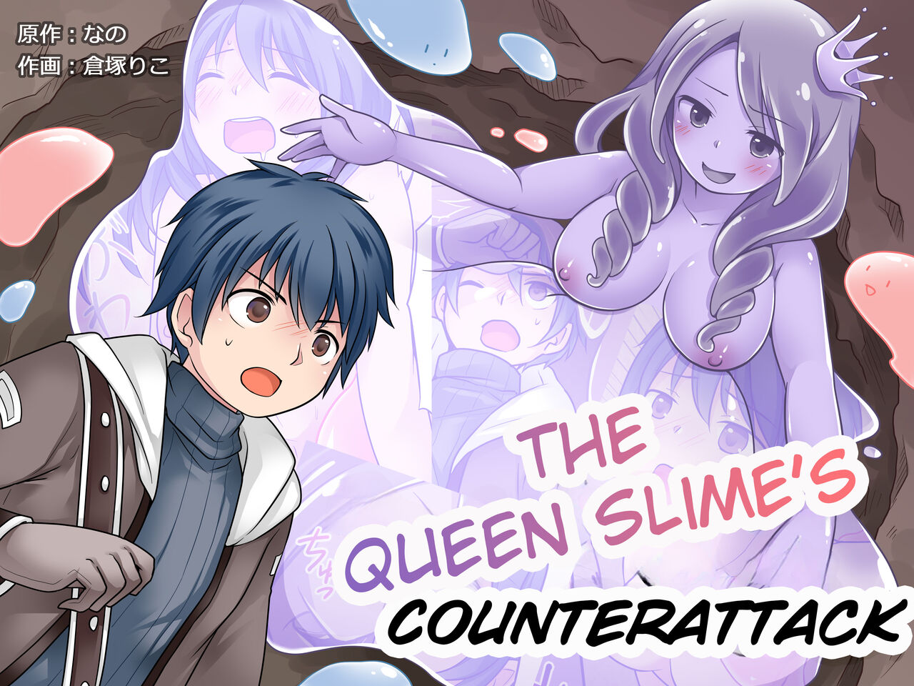 Queen Slime no Gyakushuu | The Queen Slime's Counterattack [English] [TheFrogManScans]