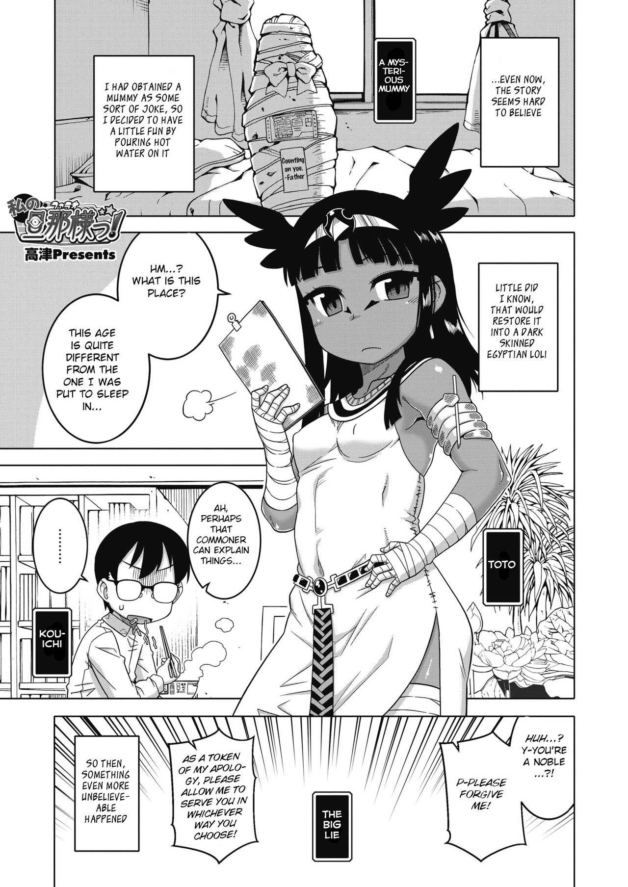 Watashi no Pharaoh! (COMIC Megastore Alpha 2019-03) [English] [BSN]