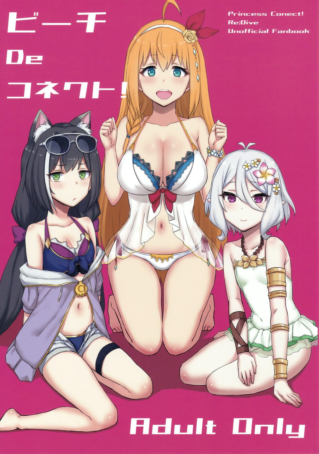 Beach de Connect! (Princess Connect! Re:Dive) [English] [Spicaworks]
