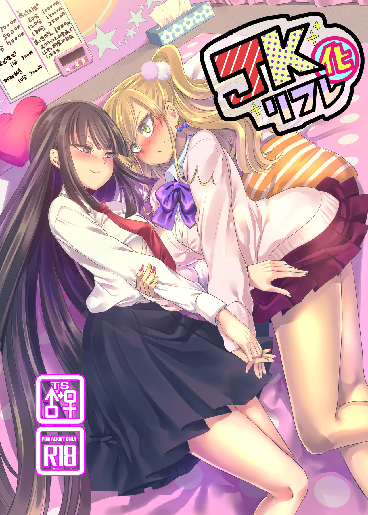 JK-ka Refle [English] [Doujins.com]