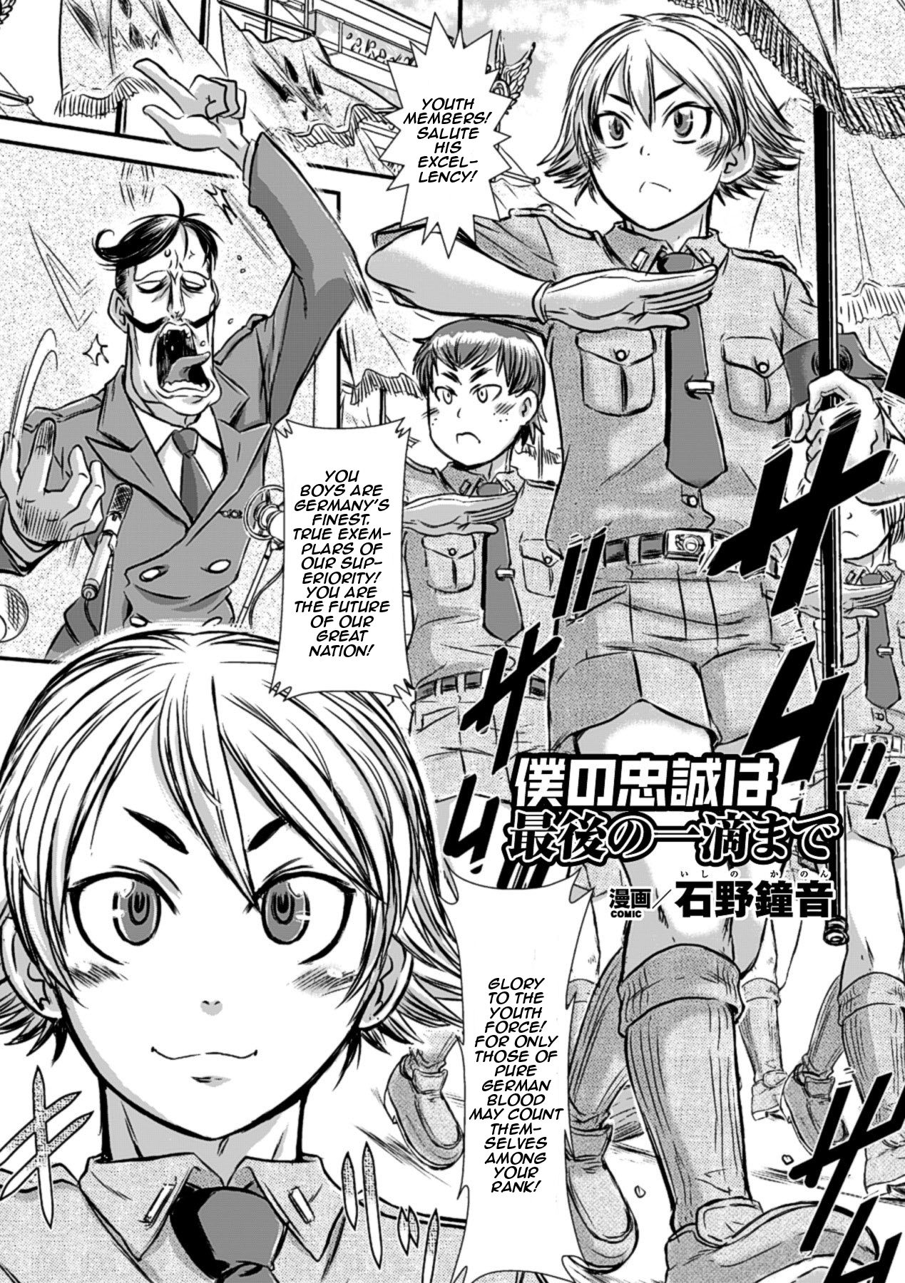 Boku no Chuusei wa Saigo no Itteki | Loyal to the Last Drop (Shasei Kanri Manaics Vol.2) [English] [Zero Translations]