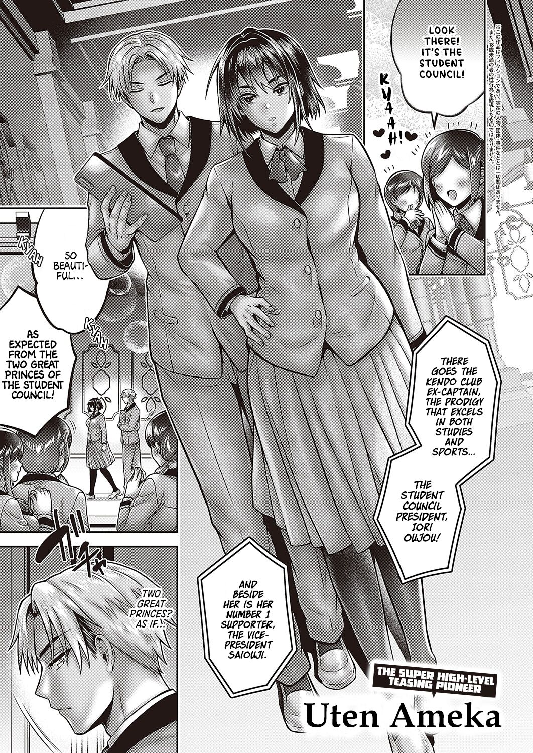 Seitokairyuu! Himitsuno Seikan Massage (Comic G-Es Vol. 4) [English] [Kinsei Translations]