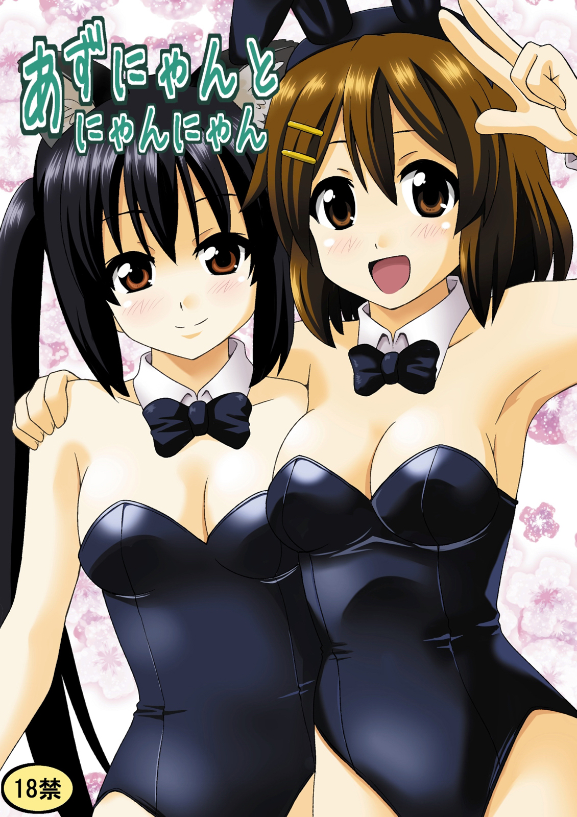 Azu-nyan to Nyan-Nyan (K-ON!) [English] [Soba-Scans]
