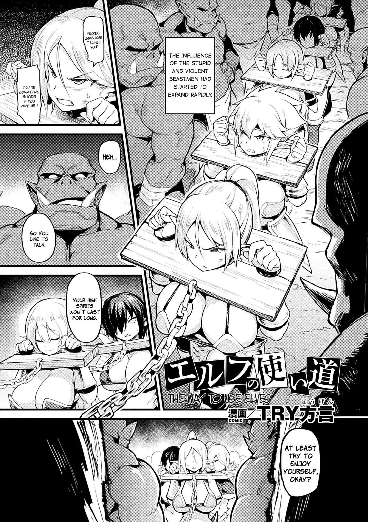 Elf no Tsukaimichi | The Way to Use Elves