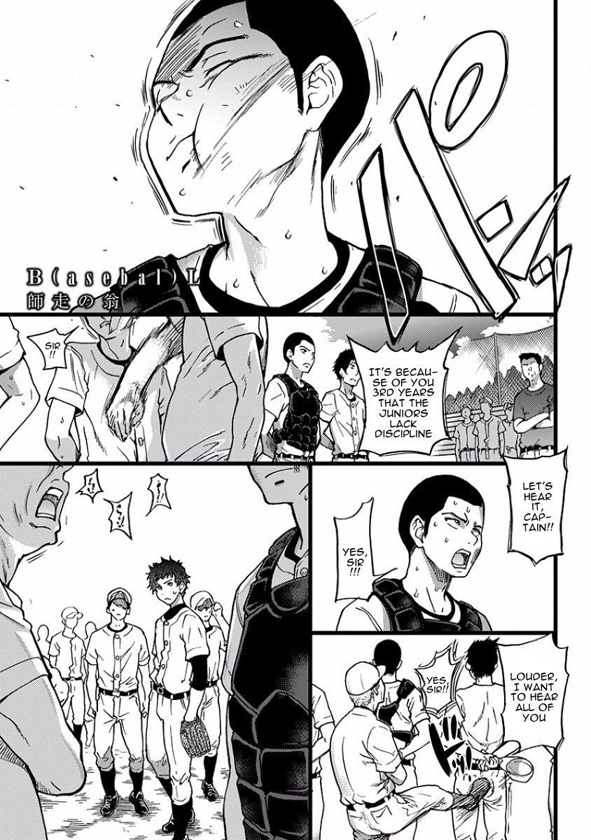 B(asebal)L (Pink Gold 7) [English] [alparslan]