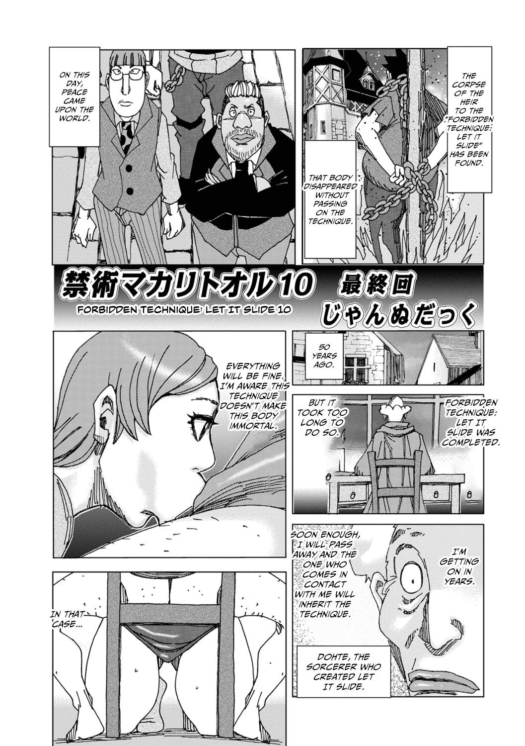 Kinjutsu Makari Tooru 10 | Forbidden Technique: Let It Slide 10 [English] [CulturedCommissions]