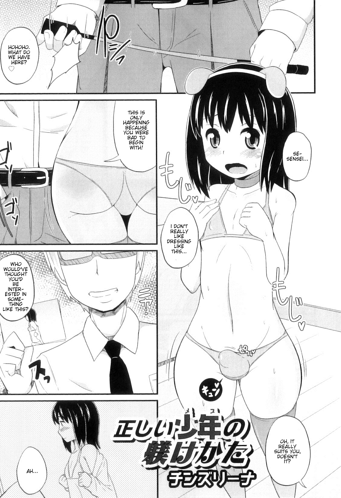 Tadashii Shounen no Shitsukekata (Otokonoko Heaven Vol. 7) [English] [Mysterymeat3]