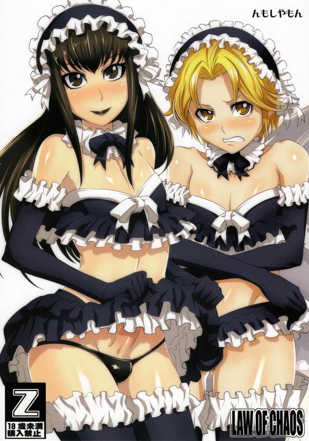 Nmoshiyamon (Moyashimon) [English] =SW=