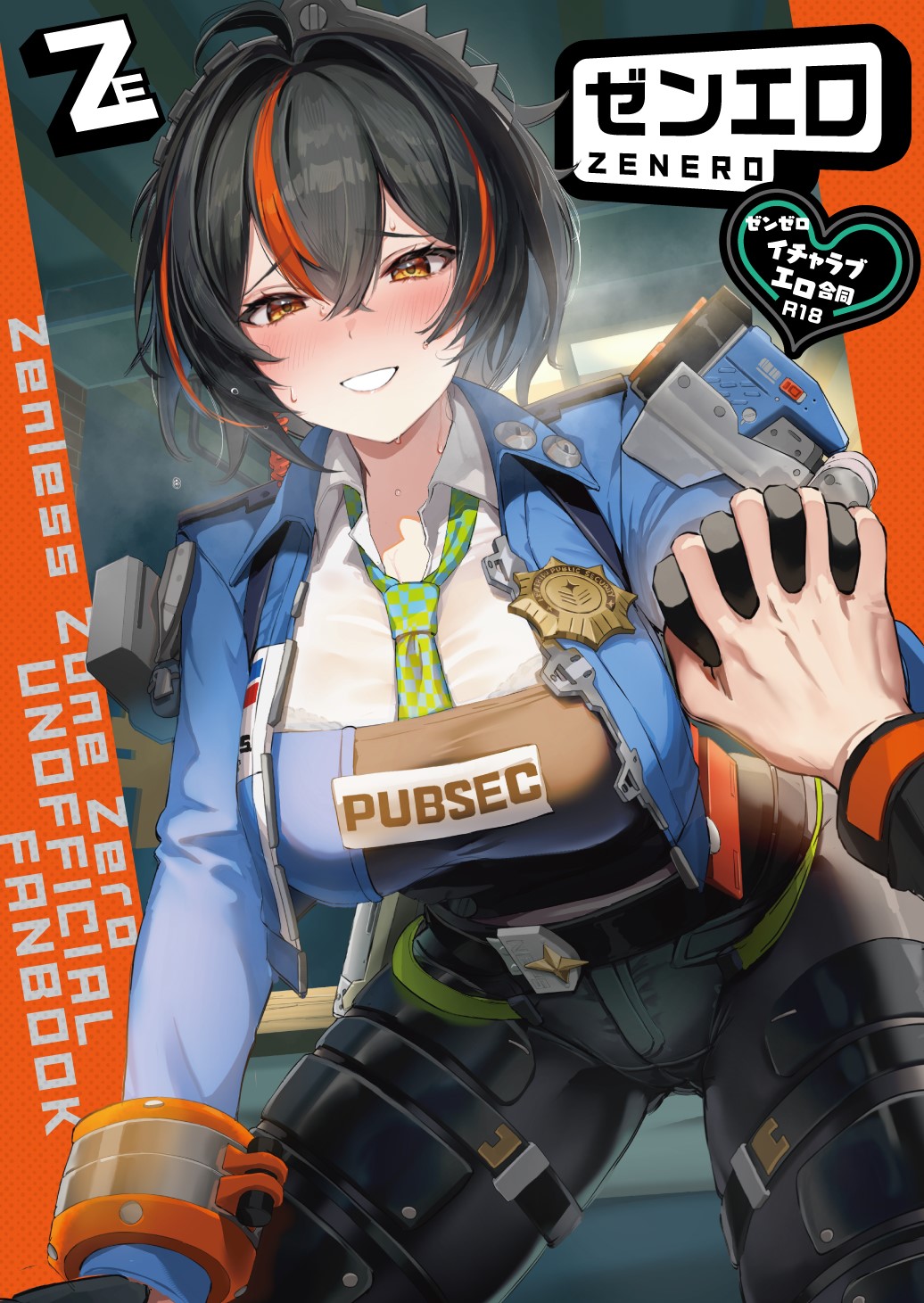 ZenZero Icha Love Ero Goudou "ZenEro"