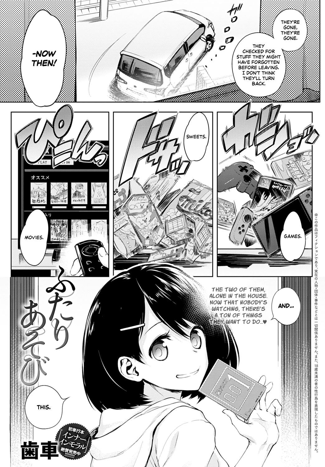 Futari Asobi (COMIC Anthurium 2020-10) [English] [Kinsei Translations] [Digital]