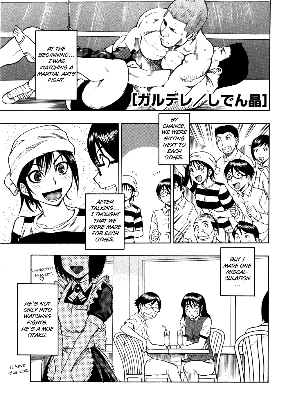 Garudere [English] [Yoroshii]