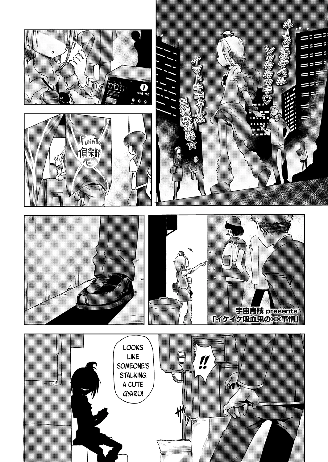 Ike-Ike Kyuuketsuki no ×× Jijou | The XX Circumstances of a Trendy Go-Getter Vampire (Towako 12) [English] {Mistvern + Bigk40k}
