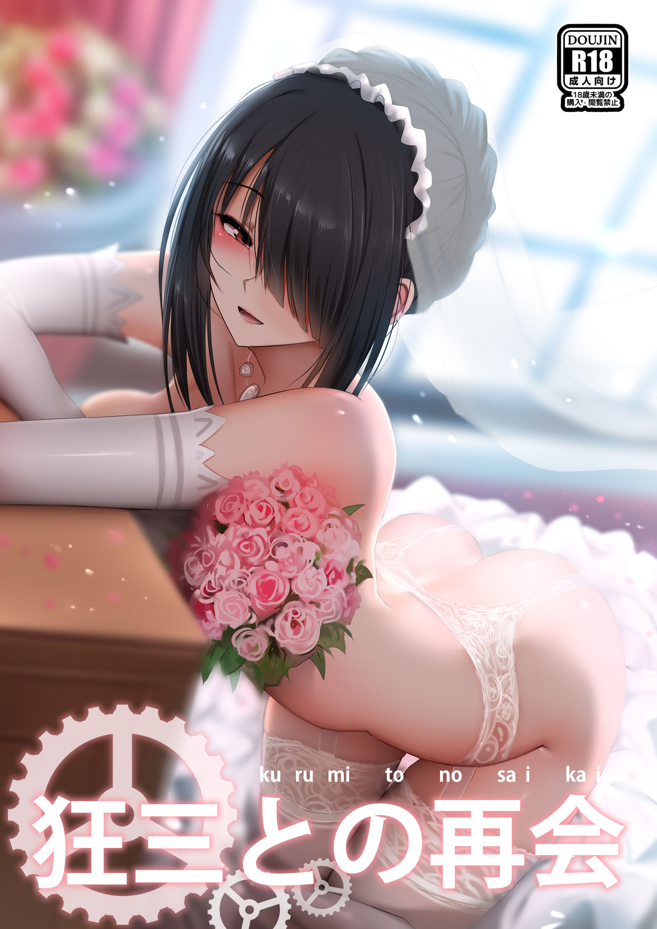 Kurumi to no Saikai (Date a Live) [English] [Kyuukei]