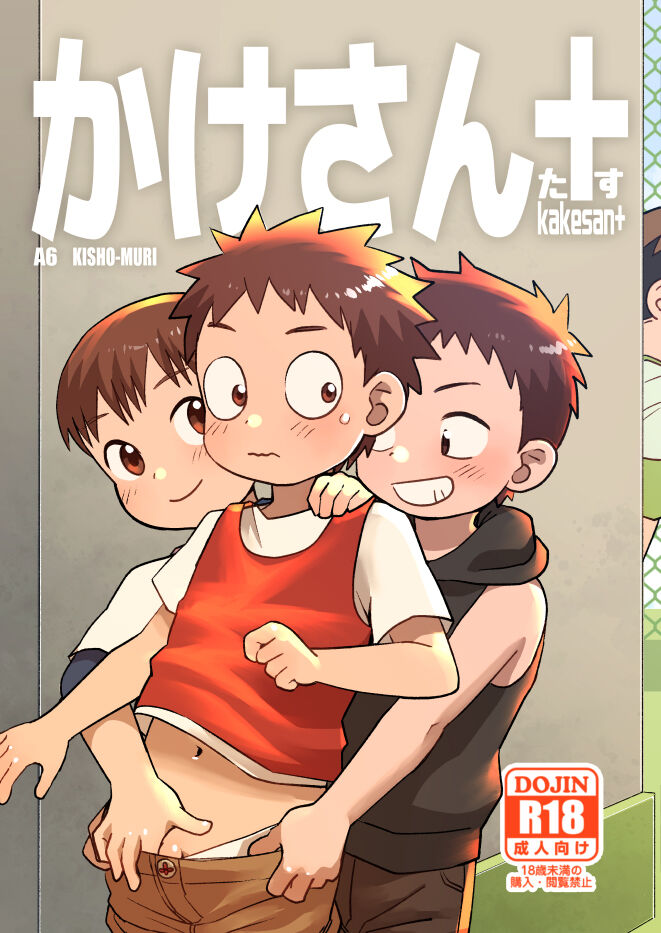 Kakesan+ [English] {Chin²}