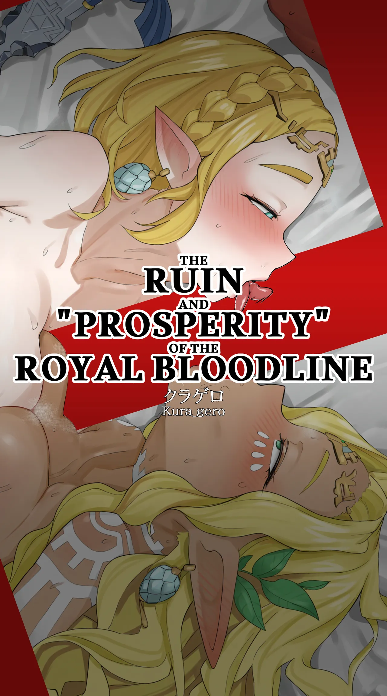 The Ruin and "Prosperity" of the Royal Bloodline｜Oushitsu Ketsumyaku no Hametsu to ''Hanei'' (The Legend Of Zelda)