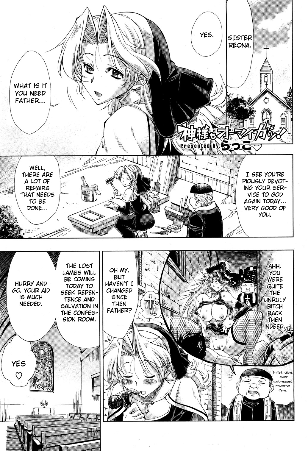 Kami-sama mo Oh My ga! - Oh My God! (COMIC HOTMiLK 2010-12) [English] [FUKE]