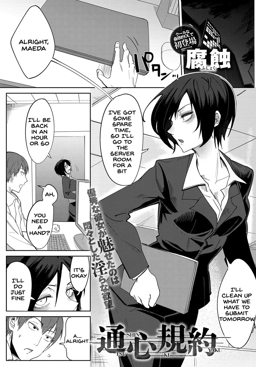 Tsushin Kiyaku (COMIC Anthurium 2018-02) [English] [SDTLs]