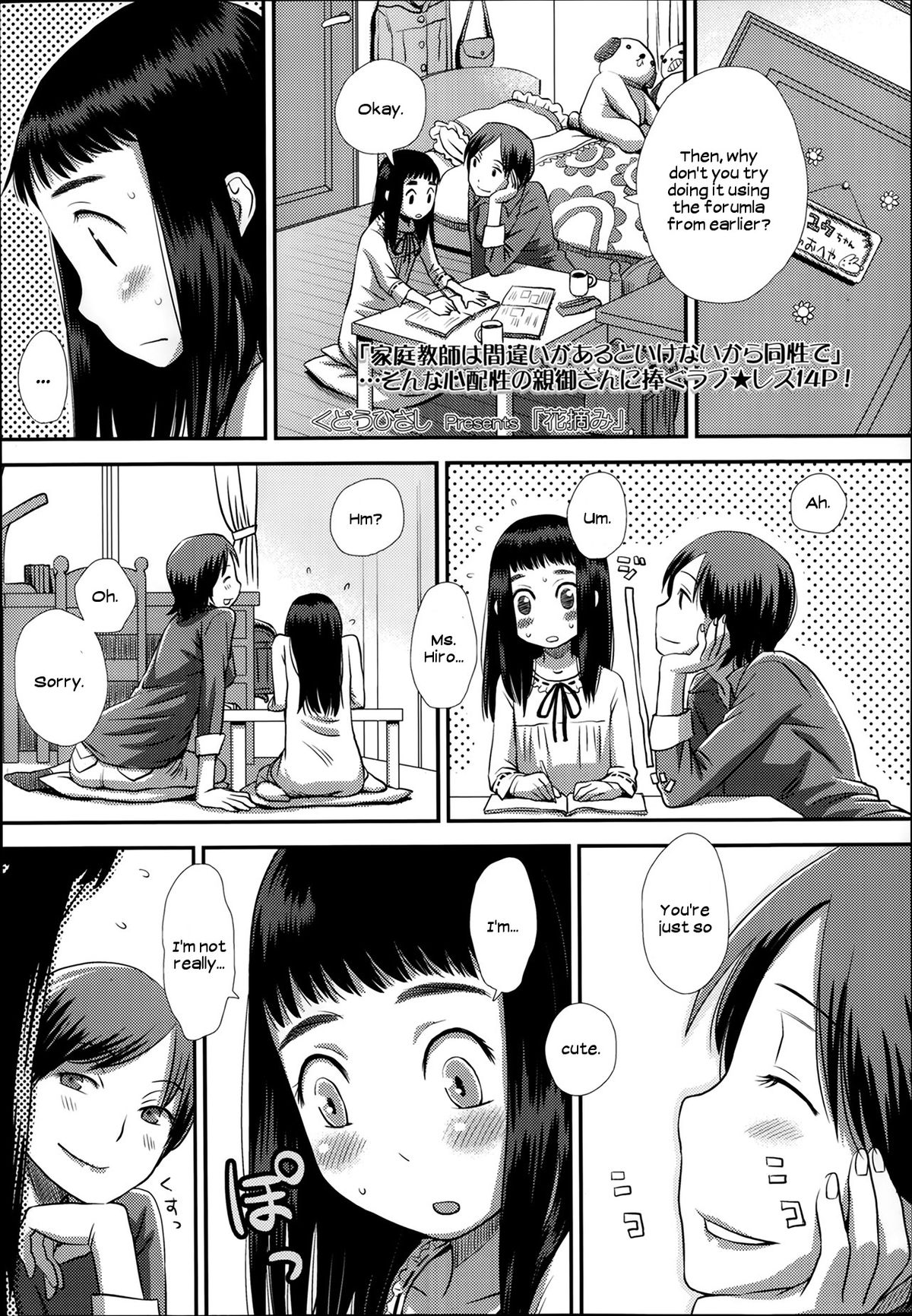 Flower Picking (COMIC LO 2014 03) [English] [UsagiTrans]
